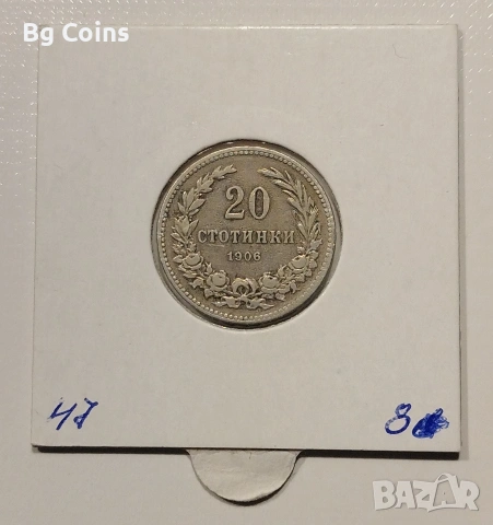 20 стотинки 1906 
