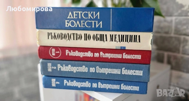 Учебници по медицина