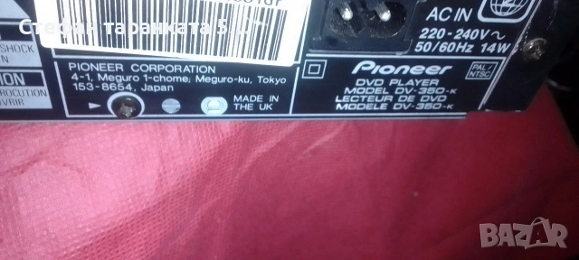 DVD player Pioneer , снимка 5 - Плейъри, домашно кино, прожектори - 54073760