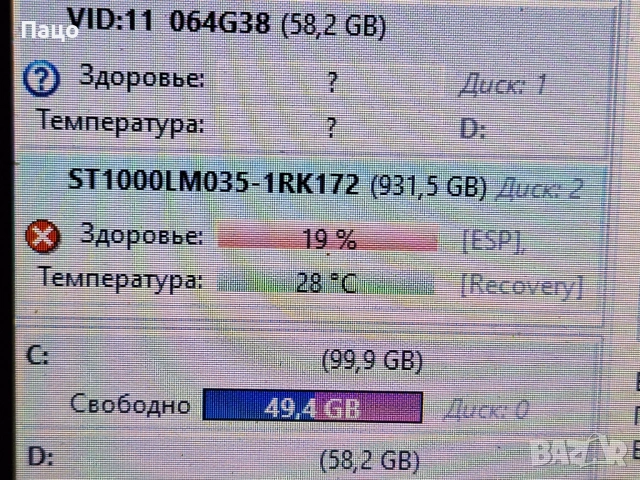SEAGATE 1TB  на 19 процента, снимка 4 - Лаптоп аксесоари - 54946544