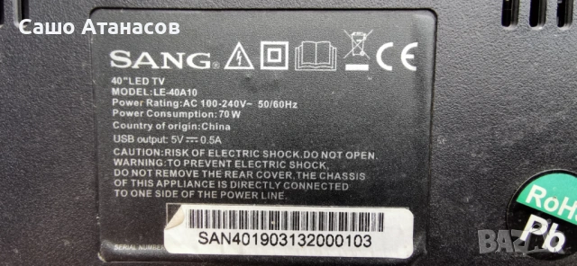 SANG LE-40A10 с счупена матрица ,TP.MT5510S.PB803 ,V400HJ6-PE1 ,CX39D08-ZC22AG-02A ,306080IR032F1801, снимка 3 - Части и Платки - 54545689