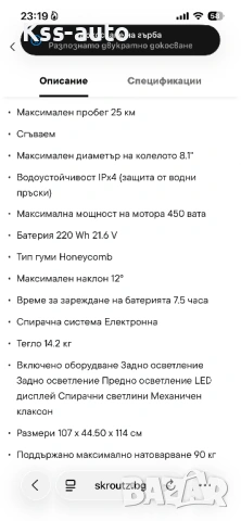 Продавам тротинетка Segway ninebot E2, снимка 5 - Скутери и тротинетки - 54393371