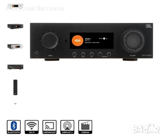 РЕСИВЪР JBL MA7100 HP  – Премиум 8K AV Ресивър, 7.2 Dolby Atmos (Като нов, В гаранция!), снимка 3 - Ресийвъри, усилватели, смесителни пултове - 55640650
