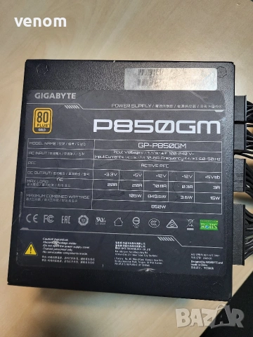 Захранване 850W Gigabyte P850GM модулно, снимка 3 - Захранвания и кутии - 54218763