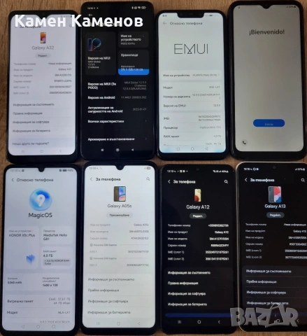 Телефони Samsung,Huawei, Xiaomi , снимка 2 - Други - 54484514