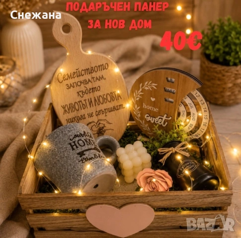 Ръчно изработени подаръчни кутии, снимка 10 - Други - 54500095