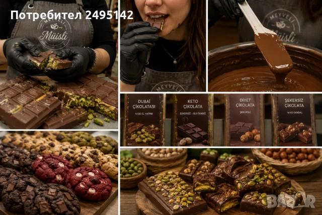Новият дубайски шоколад без захар , снимка 2 - Домашни продукти - 54873663