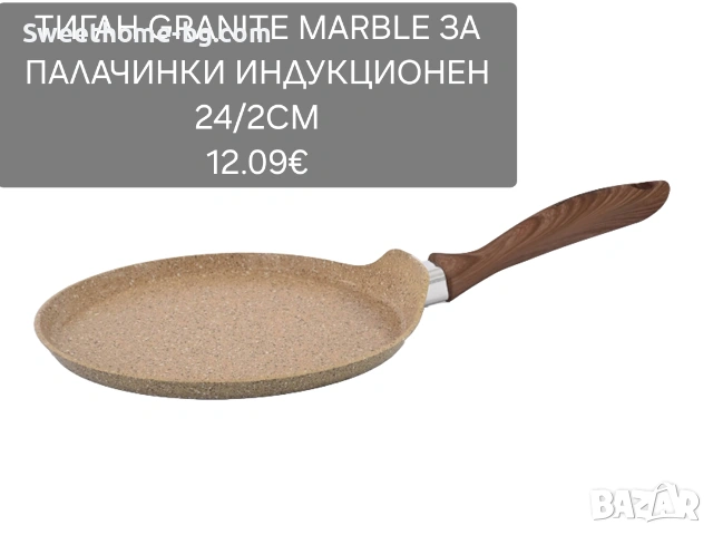ТИГАН с гранитно Покритие ТОП , снимка 10 - Съдове за готвене - 54671722