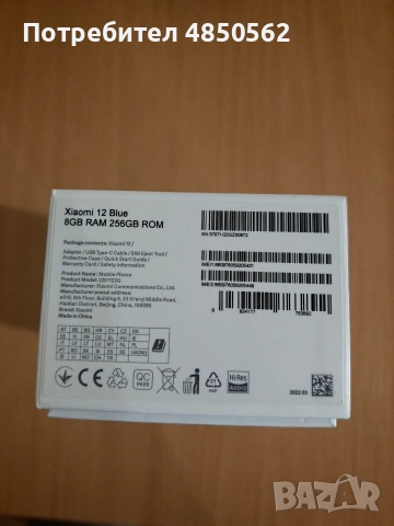 Xiaomi 12, снимка 7 - Xiaomi - 54818350