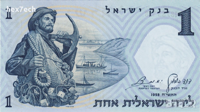 ❤️ ⭐ Израел 1958 1 лира UNC нова ⭐ ❤️, снимка 2 - Нумизматика и бонистика - 54114024