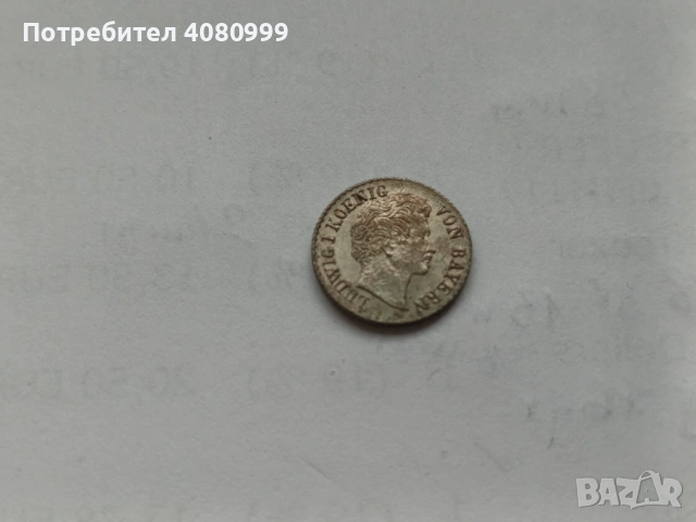 Bavaria 1 Kreuzer 1835 Ludwig I, снимка 4 - Нумизматика и бонистика - 54398553