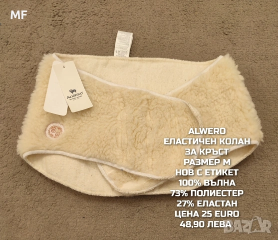 МЕРИНО ВЪЛНЕНИ ПРЕДЛОЖЕНИЯ , снимка 16 - Шапки - 54772792