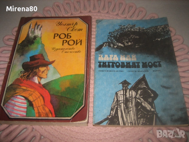 Джек Лондон и др. - 8 бр. за 16 евро, снимка 6 - Художествена литература - 55213166