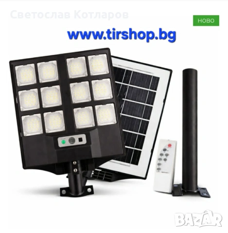 Соларен LED прожектор лампа - 200W, снимка 5 - Соларни лампи - 54571420