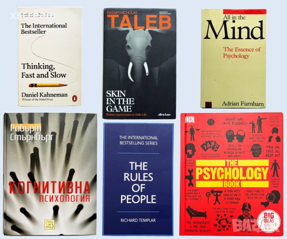 Psychology, Personal Effectiveness, Self-Improvement Books, Книги - Психология, Самоусъвършенстване