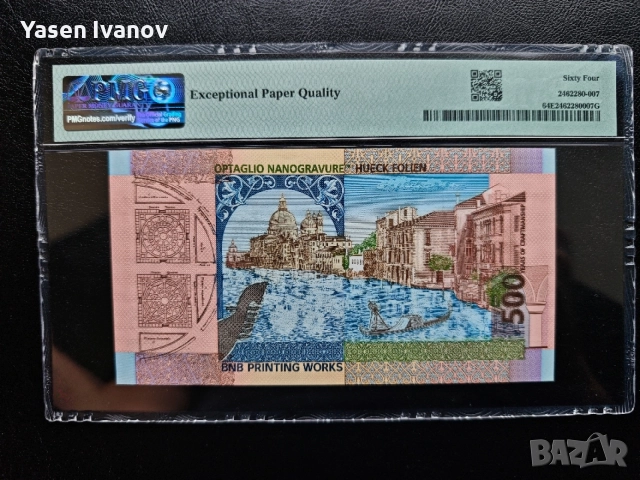 Тестова банкнота БНБ 500 "ВЕНЕЦИАНСКА МАСКА" PMG 64 EPQ Test Note, снимка 2 - Нумизматика и бонистика - 54777142