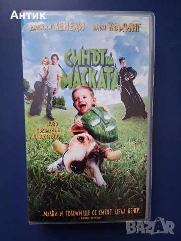 Видеокасета VHS Синът на Маската 