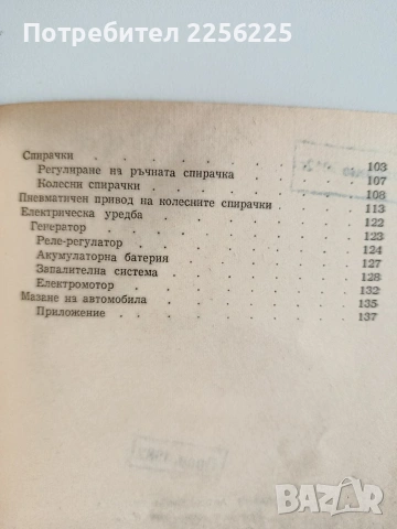 Товарни автомобили ЗИЛ - 164 А, снимка 2 - Специализирана литература - 54466400