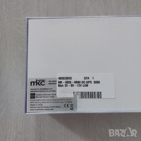 Премиум Мини UPS за Рутер и Камери MKC MK-8800 (8800mAh) | Непрекъсваем Интернет при спиране на тока, снимка 3 - Друга електроника - 54596797