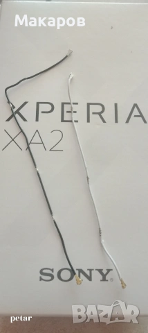 Части за Sony Xperia XA2 , снимка 5 - Резервни части за телефони - 54596722