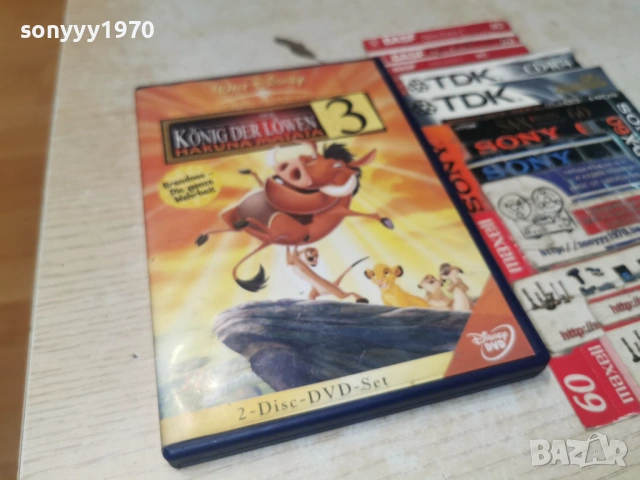 HAKUNA MATATA X2DVD 1706261945L1, снимка 11 - DVD филми - 54947213