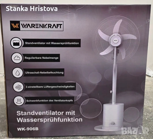 Вентилатор с водна мъгла за охлаждане Varenkraft.