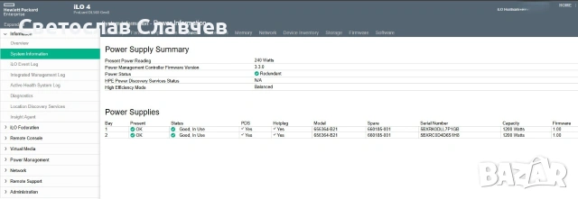 сървър HP Proliant DL560 Gen8 5xSFF 890GB+ RAM 32+ cores (64+ threads), снимка 13 - Работни компютри - 55132196
