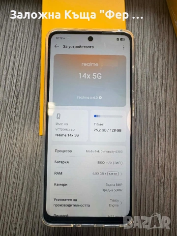 Нов! Realme 14X, снимка 4 - Xiaomi - 54376804