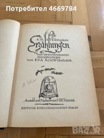 Стара книга Erzählungen Ernst Theodor Amadeus Hoffmann, снимка 6 - Чуждоезична литература - 55057753