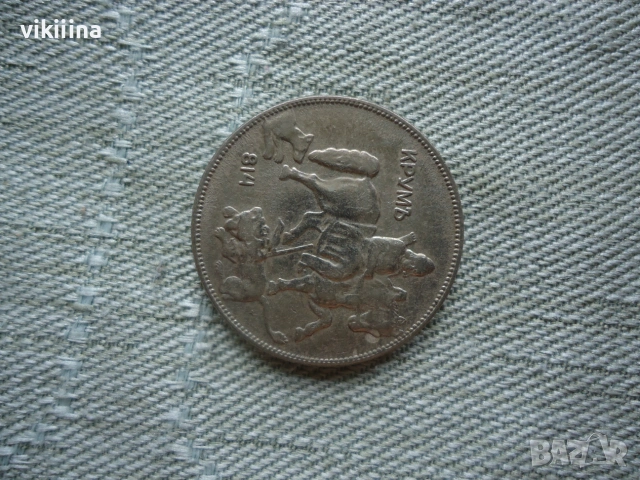 5 лева 1930 година, снимка 5 - Нумизматика и бонистика - 55276596