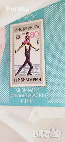 Единични Чисти български пощенски марки , снимка 6 - Филателия - 55486382