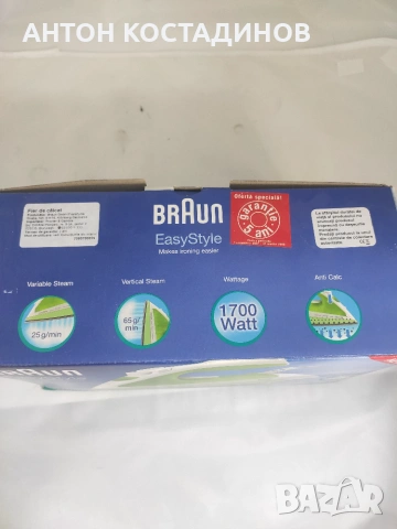 Ютия Браун 1700 вт, снимка 2 - Ютии - 55098914
