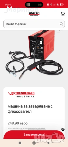 Телоподаващ апарат WALTER Швейцария, снимка 6 - Поялници и запояване - 54397567