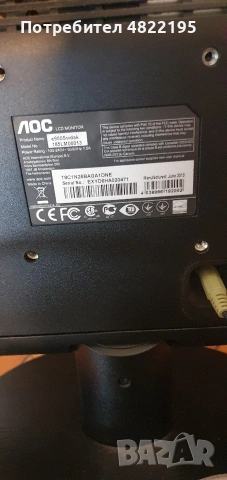 Монитор 19" LED, снимка 4 - Монитори - 54482770