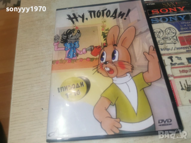 НУ ПОГОДИ 1-16 ДВД 1206261455L1