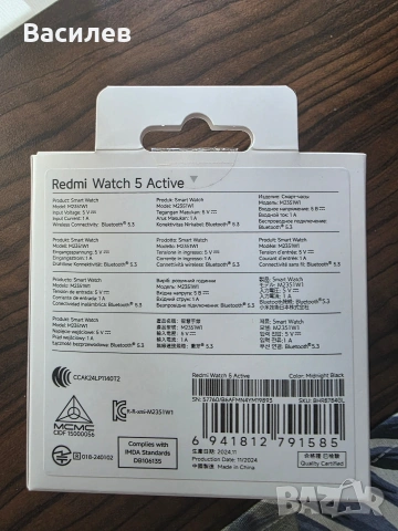 Смарт часовник Redmi watch 5 Active , снимка 5 - Смарт часовници - 54720253