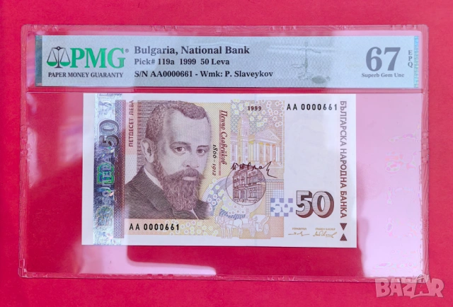 Пълен лот банкноти 1999 с еднакви номера - сертифицирани в PMG, снимка 8 - Нумизматика и бонистика - 54453881