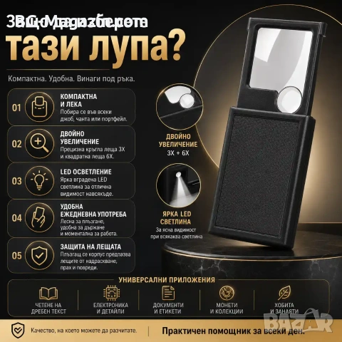 Увеличителна джобна сгъваема ръчна лупа с LED осветление за четене 3X 6X лед лампа мини етикети, снимка 5 - Други инструменти - 50920170