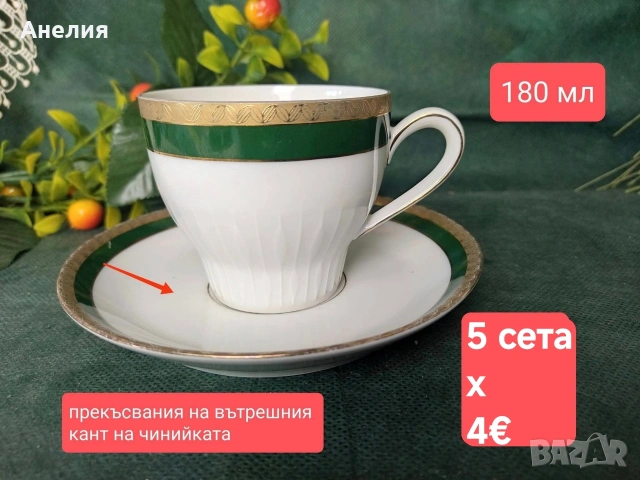 Scherzer Bavaria сетове с плътен зелен канти злато, снимка 7 - Чаши - 54600209