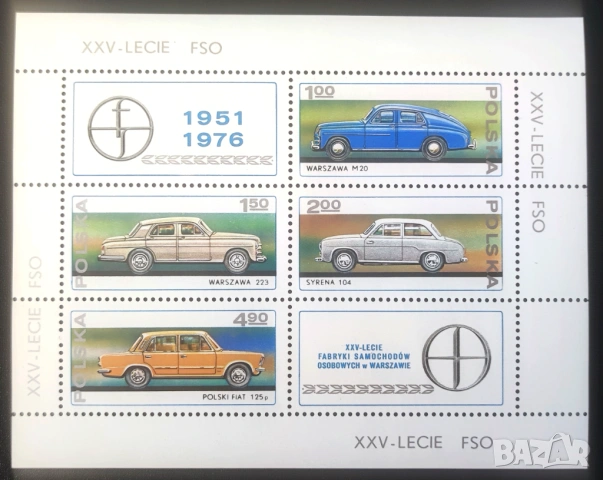 Полша - марки от 1976 г. на тема спорт, личности, изкуство, коли и др., снимка 7 - Филателия - 54177298