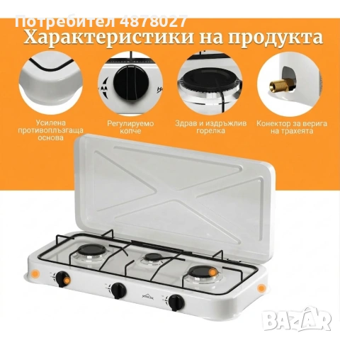 Газов къмпинг котлон с 3 горелки и регулатор, снимка 2 - Други - 55221015