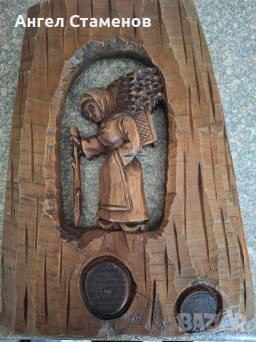 Продавам  дърворезба  от Германия 