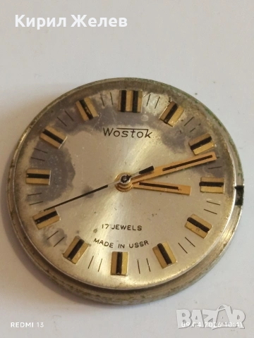 Лот 4 броя стари механизми с циферблат СССР, ГДР, Англия за части КОЛЕКЦИЯ 37414, снимка 2 - Антикварни и старинни предмети - 54143601