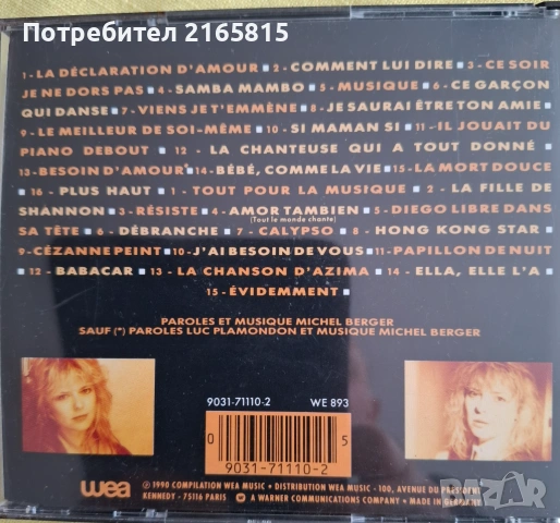 France Gall 2CD Best of, снимка 2 - CD дискове - 54318830