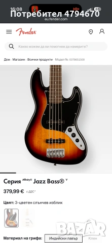 jazz bass sqier, снимка 5 - Китари - 55173537