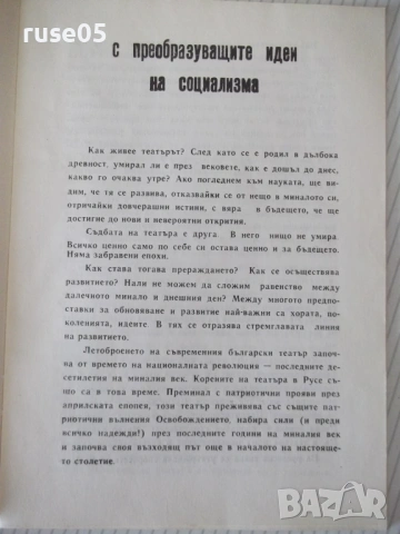 Книга "110 години от рождението на Сава Огнянов...."-24 стр., снимка 3 - Специализирана литература - 54565093