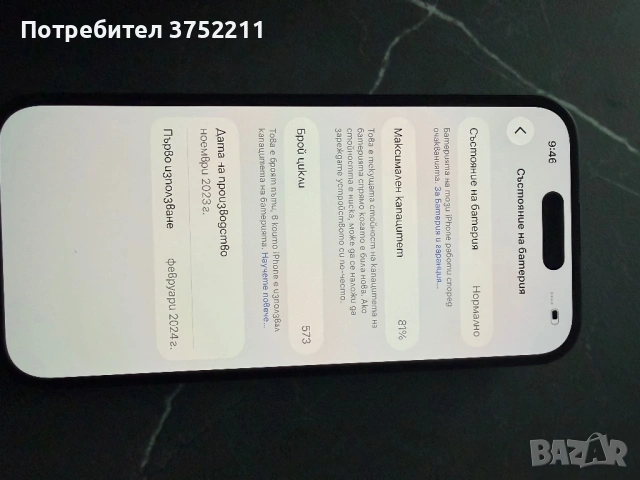 iPhone, снимка 4 - Apple iPhone - 54682368