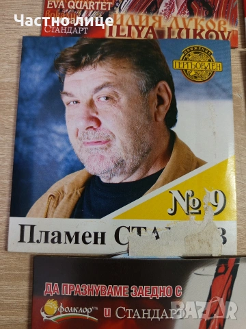 СД-Дискове с българска музика, снимка 7 - CD дискове - 55031418