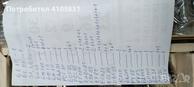 радио лампи със списък, снимка 3 - Радиокасетофони, транзистори - 54380343