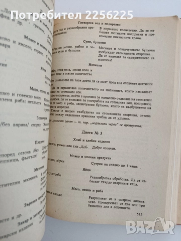 Книга за всеки ден и всеки дом, снимка 7 - Специализирана литература - 54791527